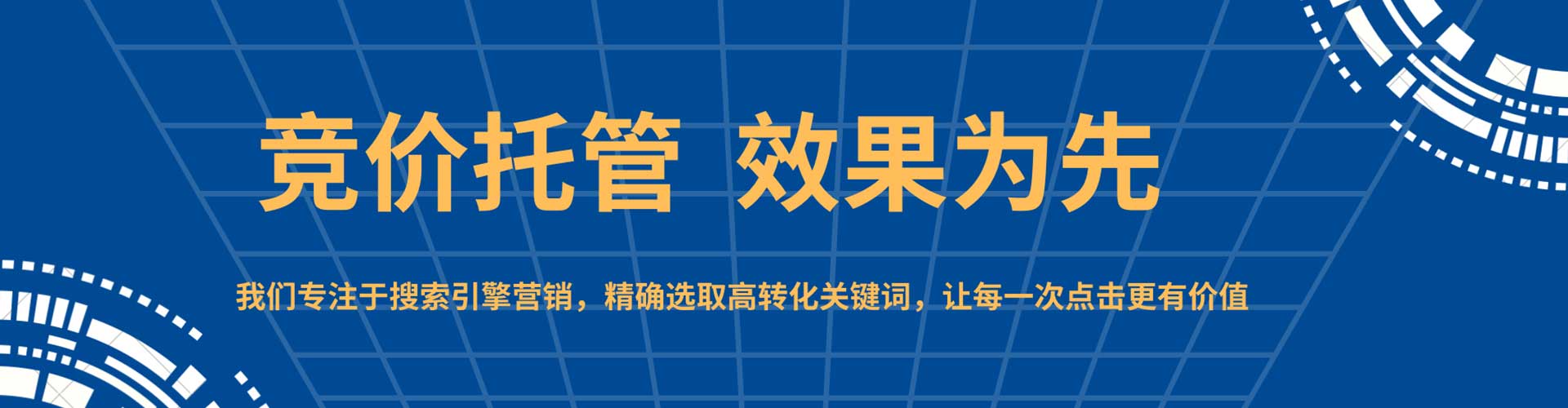 武都sem主管