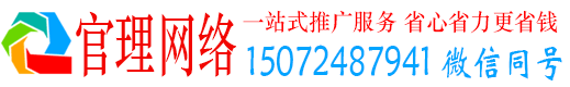 武都官理信息流推广